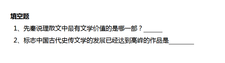 2018上学期天津六年级语文每日一练（七十）1