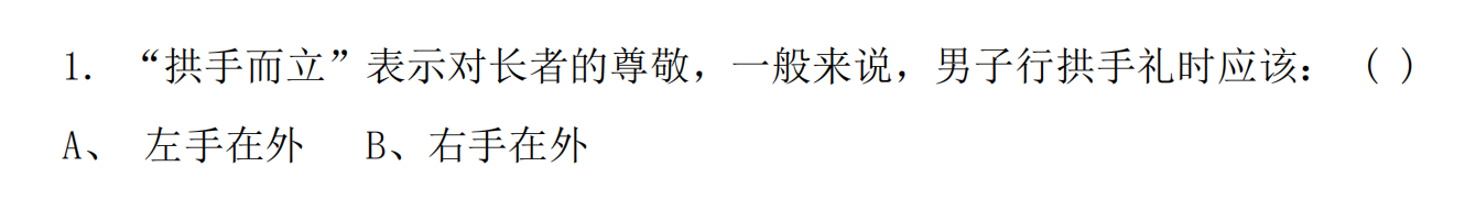 2018上学期南京六年级语文每日一练（五十九）1