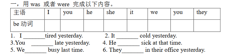 2018上学期天津六年级英语每日一练（四十四）1