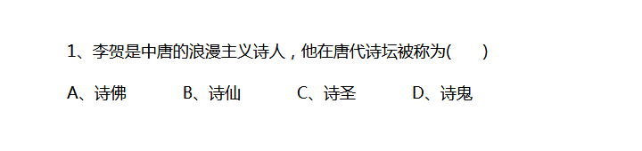 2018上学期天津六年级语文每日一练（五十四）1