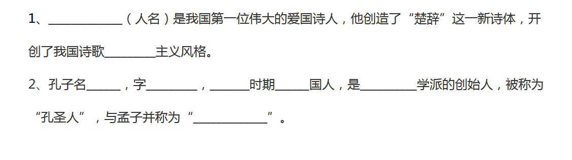 2018上学期南京六年级语文每日一练（七）1