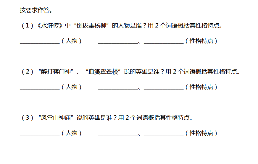 2018上学期天津六年级语文每日一练（四十五）1