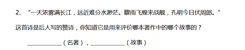 2018上学期天津六年级语文每日一练（四十四）2