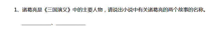 2018上学期天津六年级语文每日一练（四十四）1