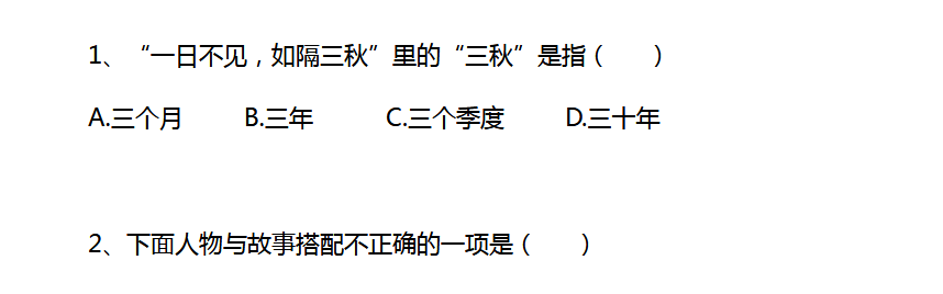 2018上学期天津六年级语文每日一练（四十九）1