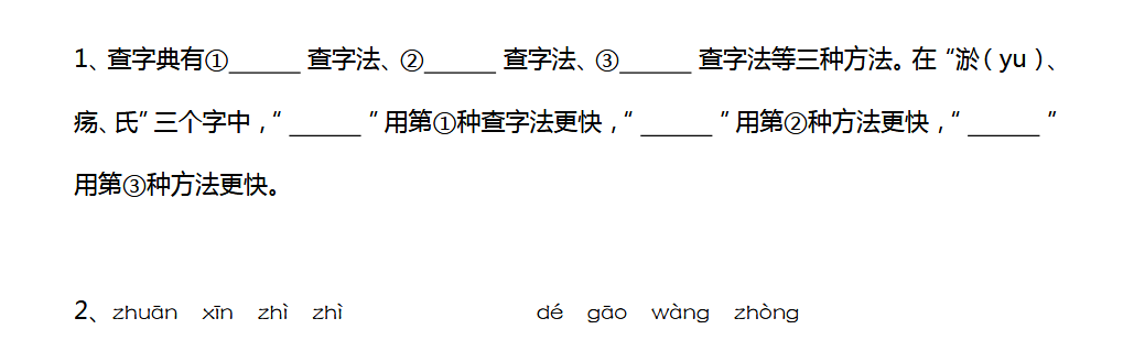 2018上学期天津六年级语文每日一练（四十七）1