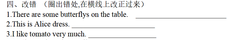 2018上学期天津六年级英语每日一练（四）1