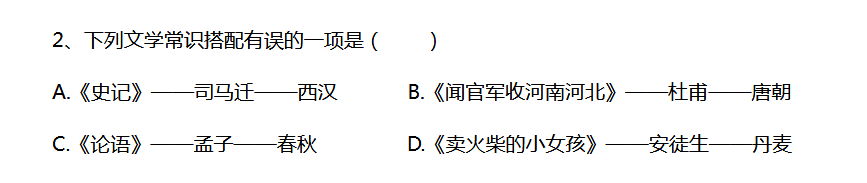 2018上学期天津六年级语文每日一练（五十七）2