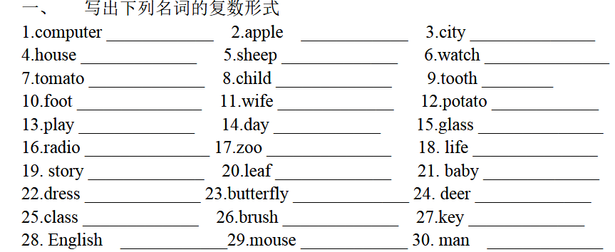 2018上学期天津六年级英语每日一练（一）1