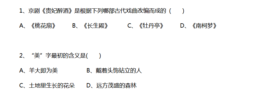 2018上学期天津六年级语文每日一练（三十一）1