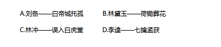 2018上学期天津六年级语文每日一练（四十九）2