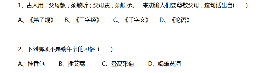 2018上学期天津六年级语文每日一练（三十五）1