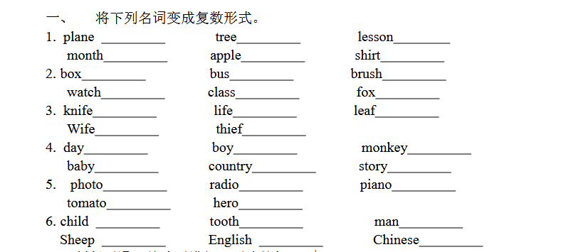 2018上学期天津六年级英语每日一练（六）1