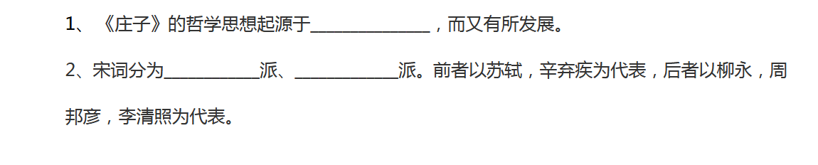 2018上学期南京六年级语文每日一练（五）1