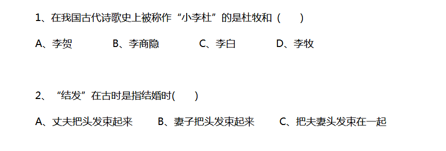 2018上学期天津六年级语文每日一练（二十九）1