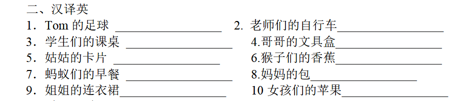 2018上学期天津六年级英语每日一练（二）1