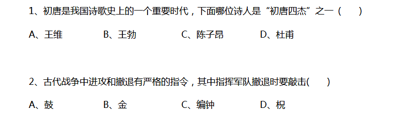 2018上学期天津六年级语文每日一练（三十四）1