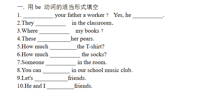 2018上学期天津六年级英语每日一练（四十一）1