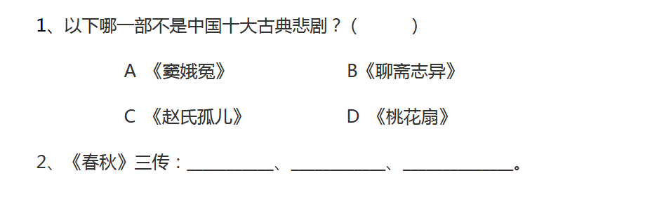 2018上学期南京六年级语文每日一练（六）1