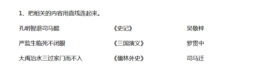 2018上学期天津六年级语文每日一练（五十九）1