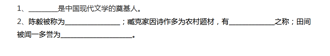 2018上学期南京六年级语文每日一练（十七）1