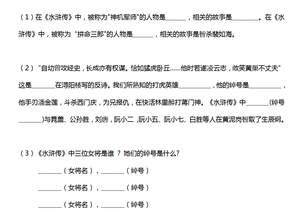 2018上学期天津六年级语文每日一练（四十六）1