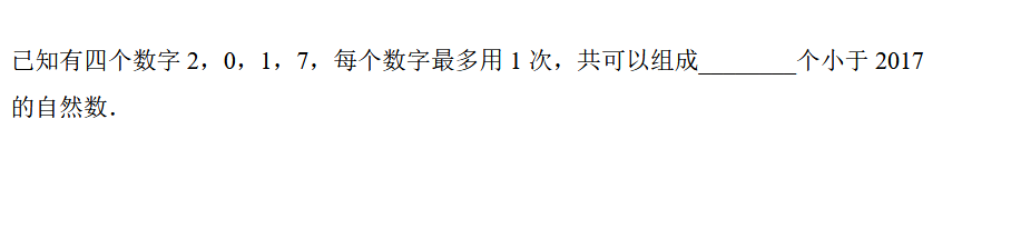 2018上学期天津六年级数学每日一练（三十三）1