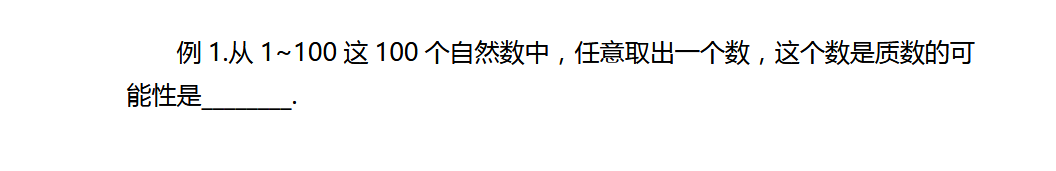 2018上学期上海六年级数学每日一练（八十五）1