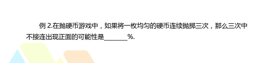 2018上学期上海六年级数学每日一练（八十六）1