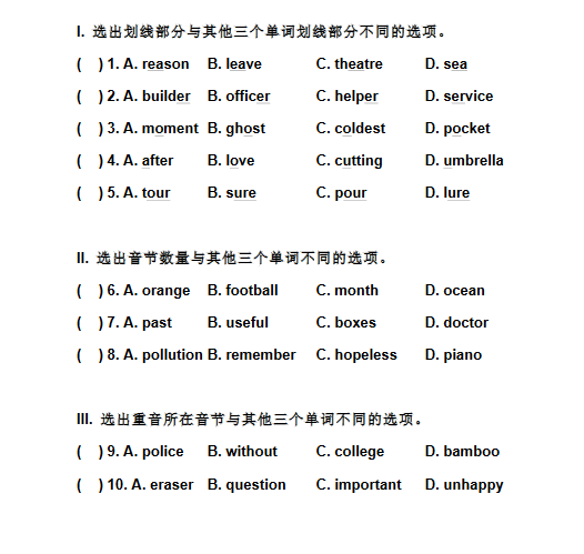 2018上学期天津六年级英语每日一练（二十三）1