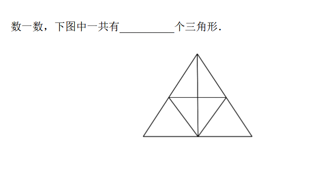 2018上学期天津六年级数学每日一练（三十）1