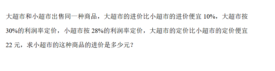 2018上学期天津六年级数学每日一练（二十七）1