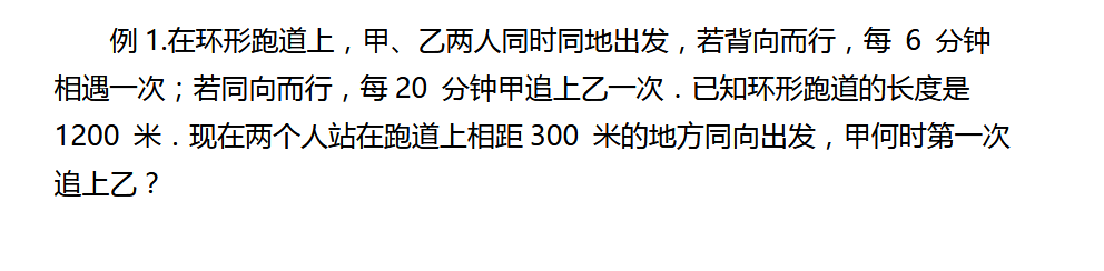 2018上学期上海六年级数学每日一练（一百）1