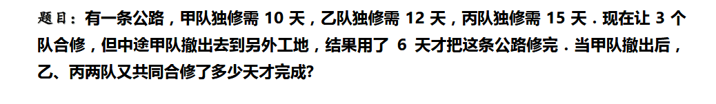 2018上学期天津六年级数学每日一练（五十六）1