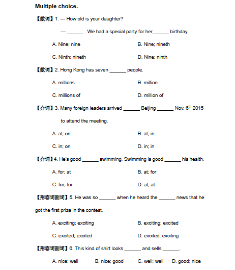 2018上学期天津六年级英语每日一练（十九）1