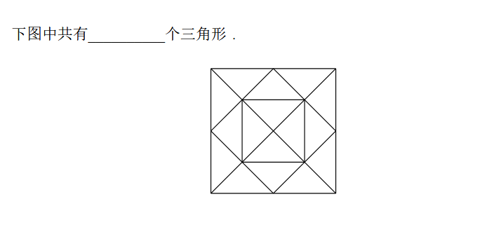 2018上学期天津六年级数学每日一练（二十三）1