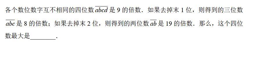 2018上学期天津六年级数学每日一练（二十八）1