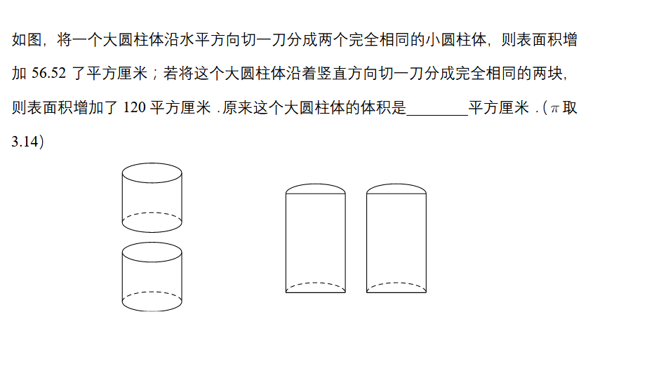 2018上学期天津六年级数学每日一练（二十二）1