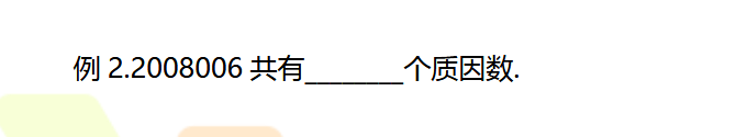 2018上学期上海六年级数学每日一练（九十二）1