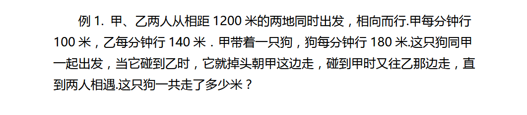 2018上学期上海六年级数学每日一练（九十七）1