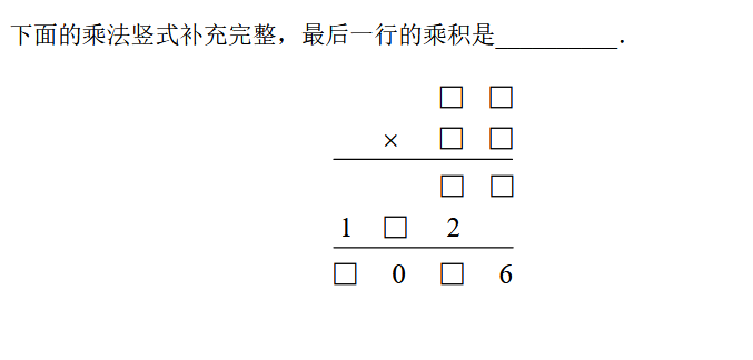 2018上学期天津六年级数学每日一练（三十五）1