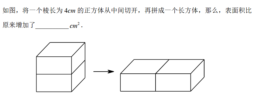 2018上学期天津六年级数学每日一练（三十二）1