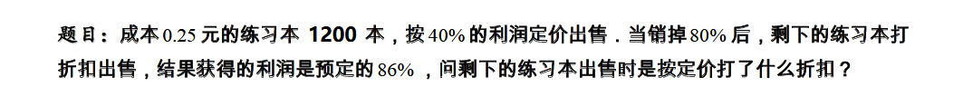 2018上学期天津六年级数学每日一练（五十七）1