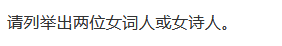 2018上学期上海六年级语文每日一练（六）1