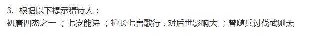 2018上学期上海六年级语文每日一练（五）1