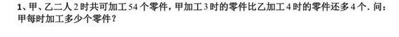 2018上学期上海六年级数学每日一练（五）1