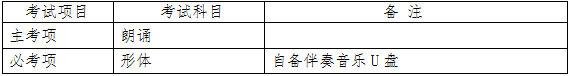 2018年广州执信琶洲实验初中特长生测试说明3