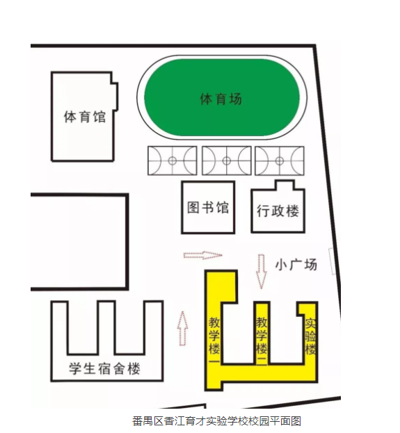 2018年广州二沙育实校园开放日2